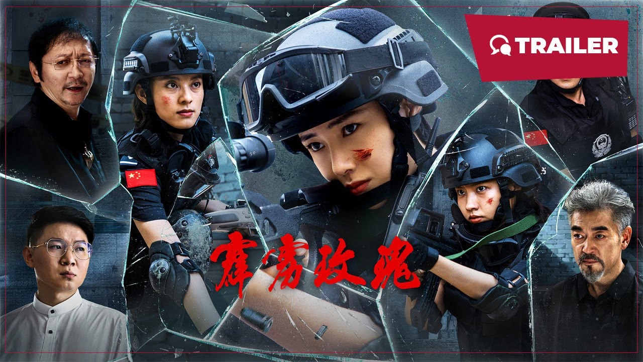 《霹雳玫瑰》完整版在线观看