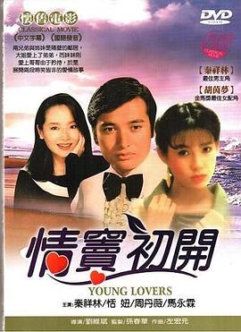 《情窦初开1978》完整版在线观看