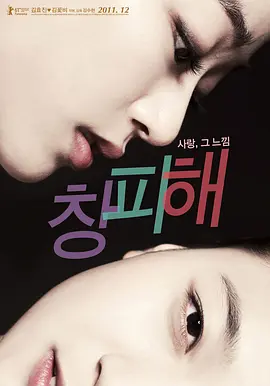 《难为情》完整版在线观看