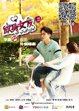 《纹身女友》完整版在线观看