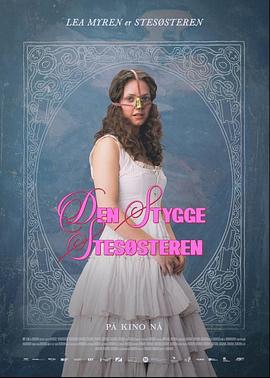 《丑陋的继姐》完整版在线观看