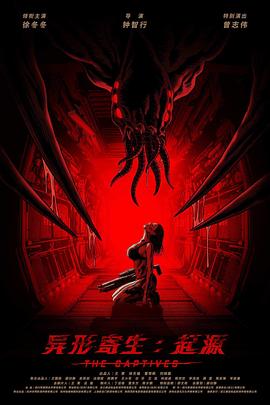 《异形寄生：起源》完整版在线观看