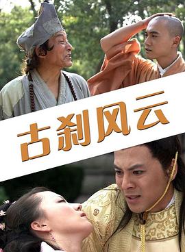 《古刹风云》完整版在线观看