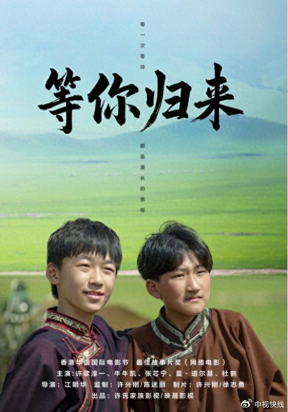 《等你归来》完整版在线观看