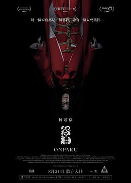 《怨泊》完整版在线观看