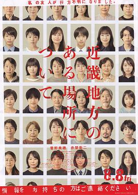 《近畿怪谈》完整版在线观看