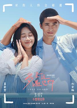 《多幸运遇见你》完整版在线观看