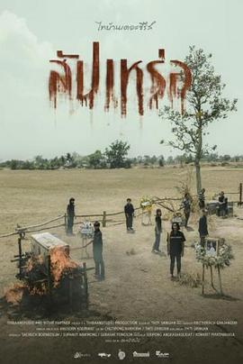 《送葬人》完整版在线观看