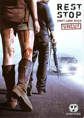 《恐怖休息站2：别回头》完整版在线观看