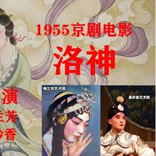 《洛神》完整版在线观看