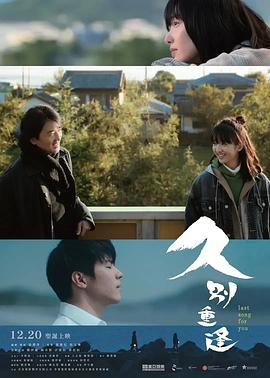 《久别·重逢》完整版在线观看