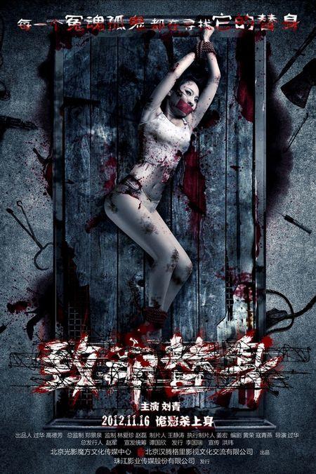 《致命替身》完整版在线观看