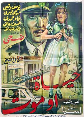 《生与死》完整版在线观看