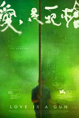 《爱是一把枪》完整版在线观看