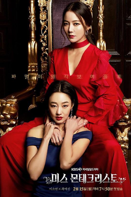 《基督山小姐》完整版在线观看