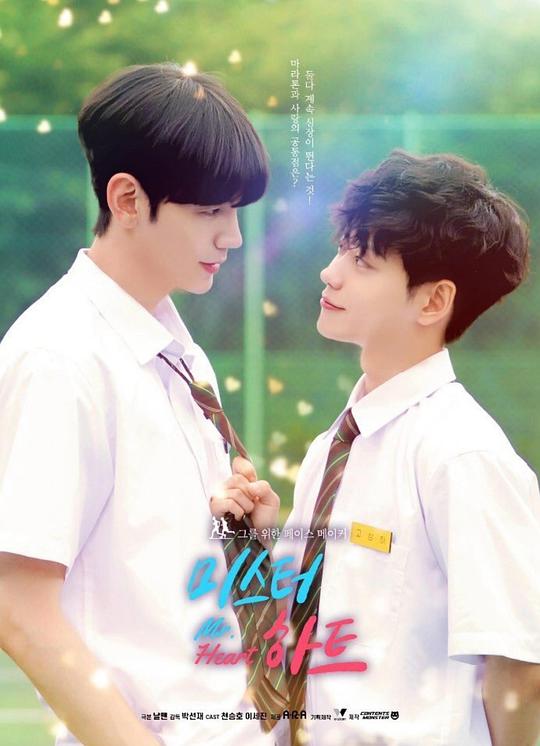 《匆匆心动》完整版在线观看