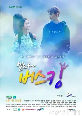 《街头艺人》完整版在线观看