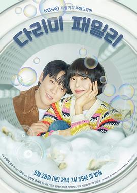 《熨斗家族》完整版在线观看