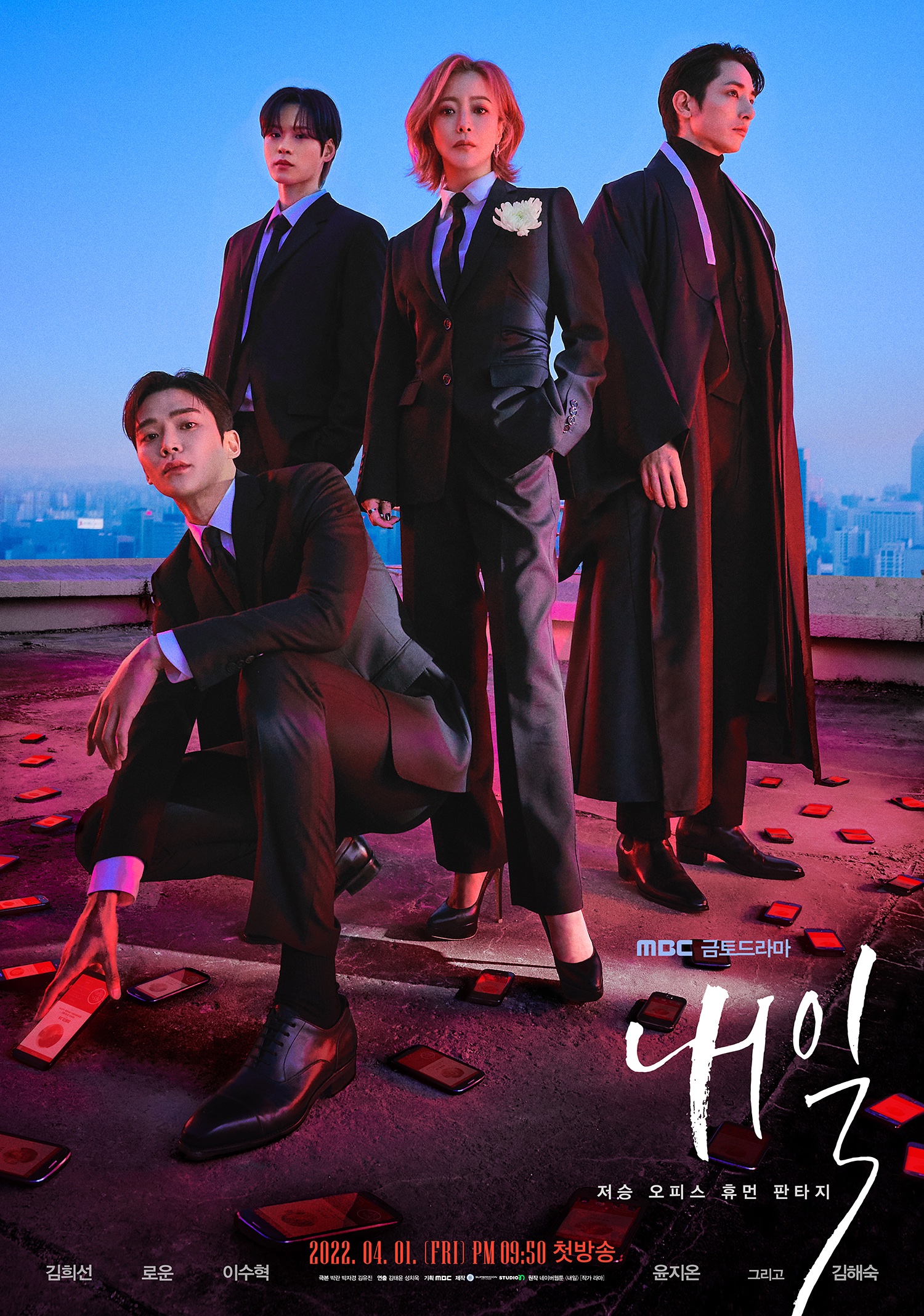 《还有明天》完整版在线观看