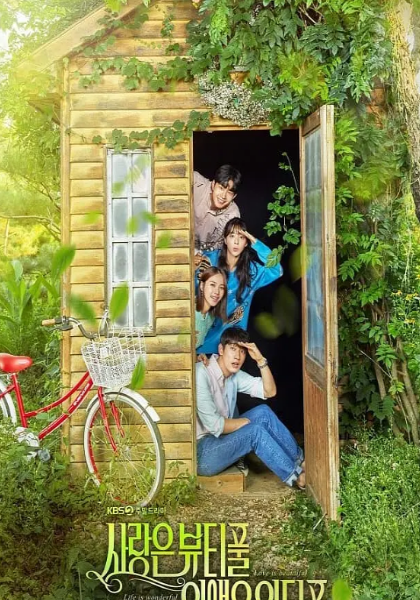 《爱是美好的，生命是美好的》完整版在线观看