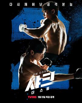 《鲨鱼：风暴》完整版在线观看