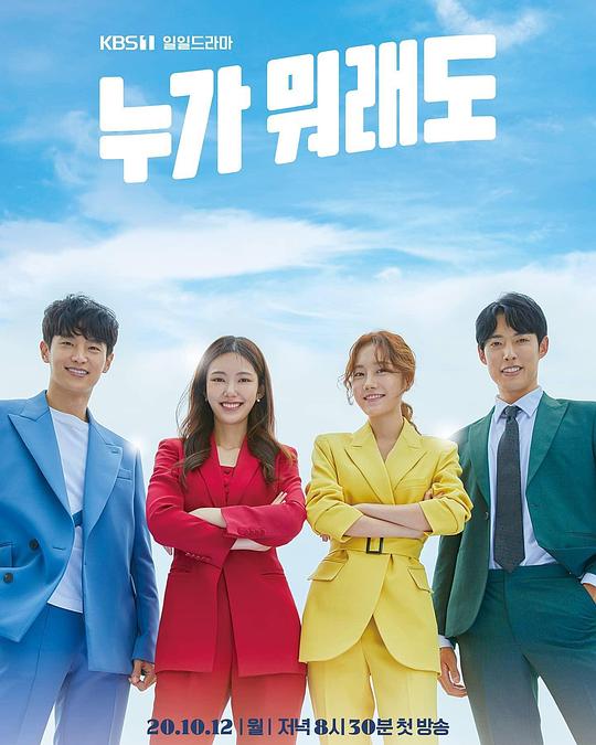 《不管谁说什么》完整版在线观看