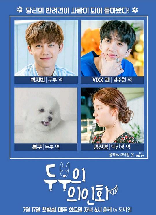 《豆腐的拟人化》完整版在线观看