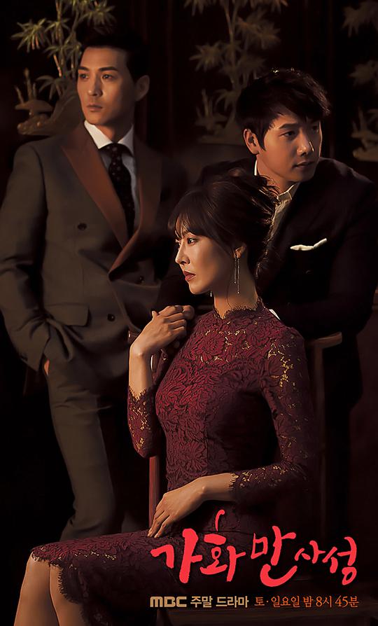 《家和万事成》完整版在线观看