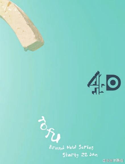 《豆腐》完整版在线观看