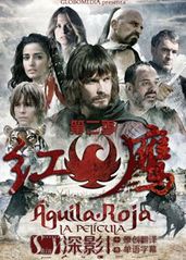 《红鹰第二季》完整版在线观看