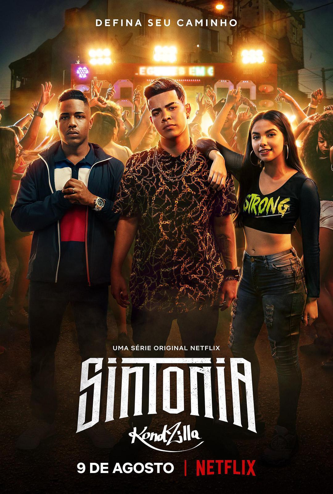 《街角少年第二季》完整版在线观看