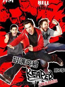 《狙魂交易第二季》完整版在线观看