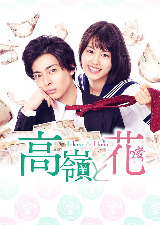 《高岭与花》完整版在线观看