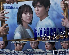 《森林2025》完整版在线观看