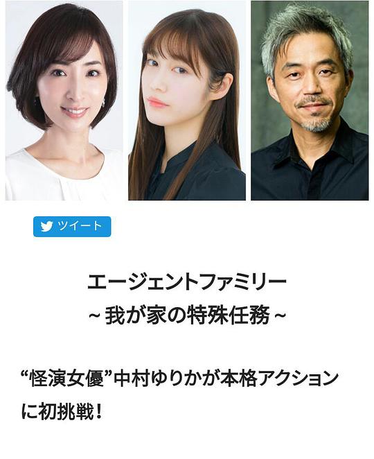 《间谍家族～我家的特殊任务～》完整版在线观看