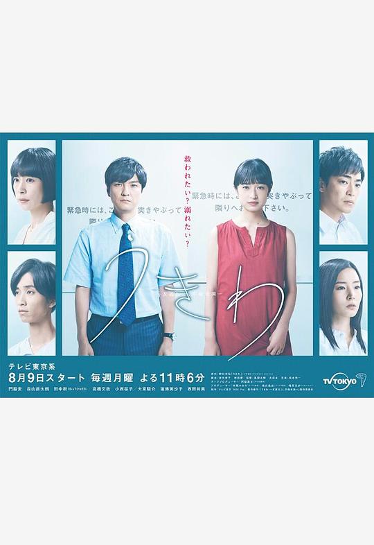 《救生圈：朋友以上，出轨未满》完整版在线观看