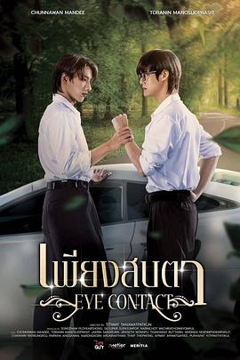 《一眼万年》完整版在线观看