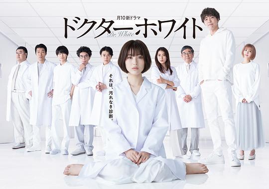 《白夜医生》完整版在线观看