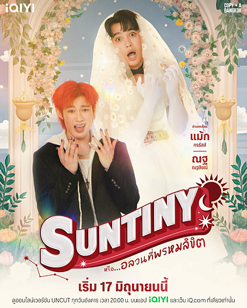 《天意也疯狂》完整版在线观看