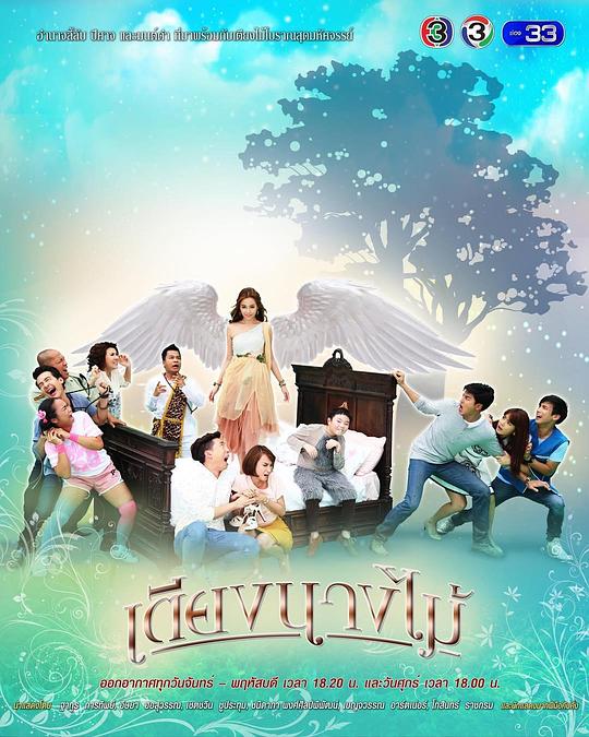 《精灵床》完整版在线观看