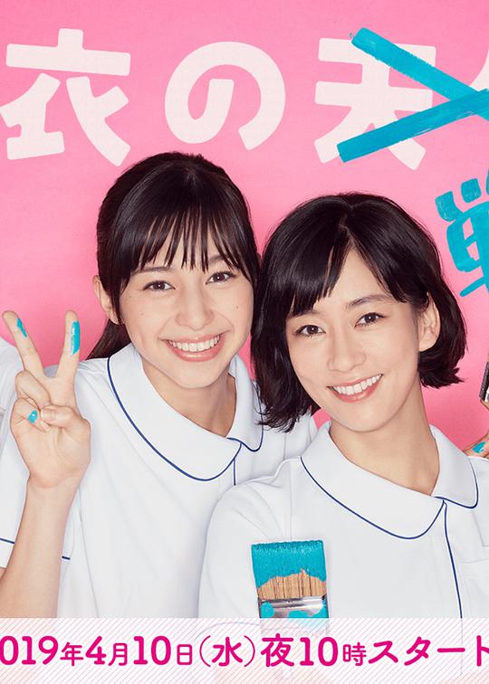 《白衣战士》完整版在线观看