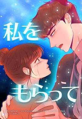 《「得到我」～恋路篇～》完整版在线观看