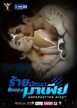 《黑帮虐恋》完整版在线观看