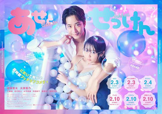 《汗皂交香》完整版在线观看