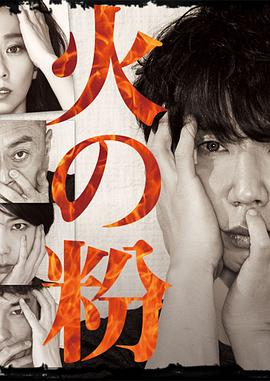 《火星》完整版在线观看