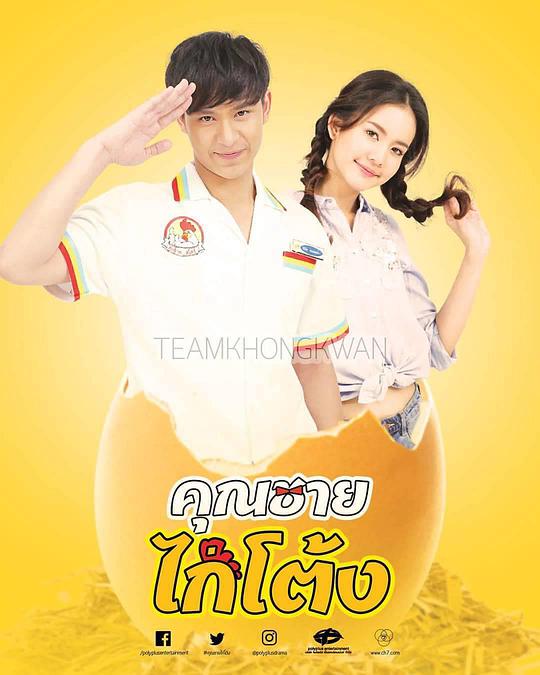 《公鸡小子》完整版在线观看