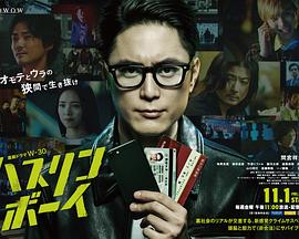 《哈斯林男孩》完整版在线观看