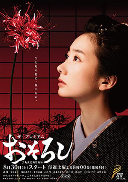 《怪谈：三岛屋奇异百物语》完整版在线观看