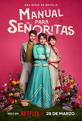 《侍女之道》完整版在线观看