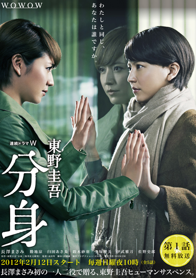 《分身》完整版在线观看